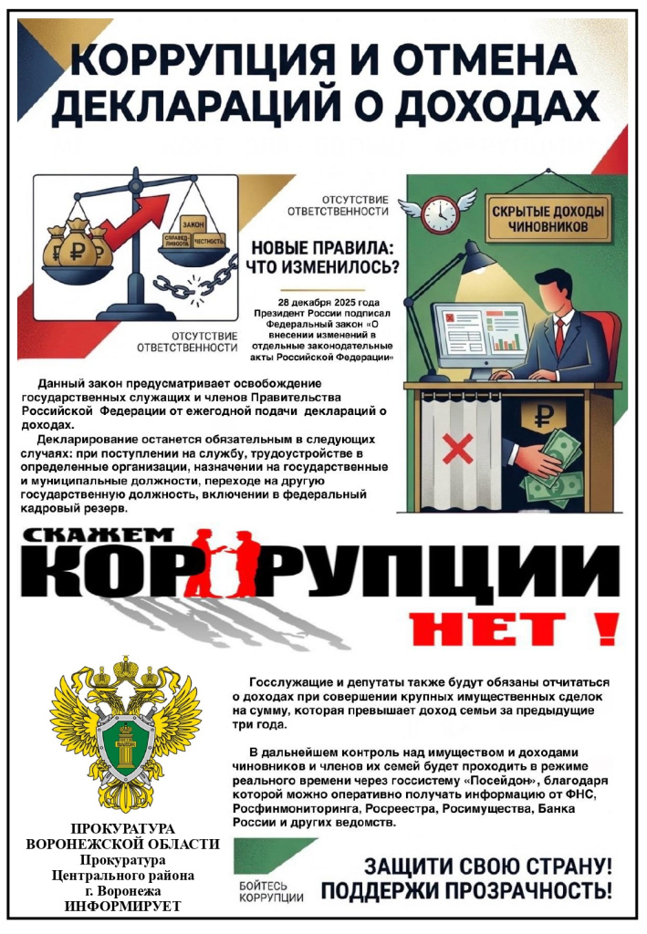 Постер ПРОКУРАТУРА_page-0001.jpg